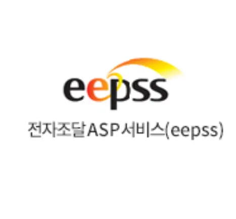 EEPSS-전자조달ASP