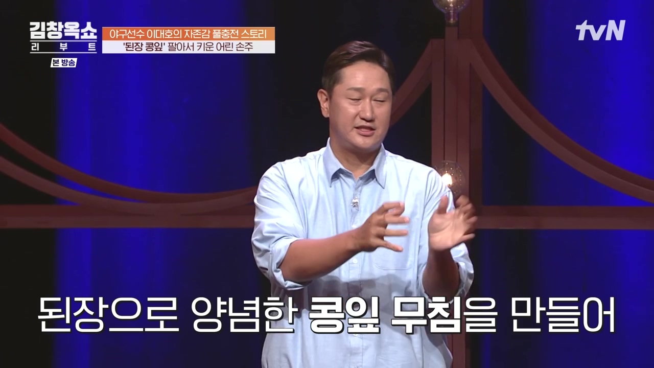 김창옥 쇼 리부트.E02.231002p-NEXT.mp4_20231005_201637.685.jpg