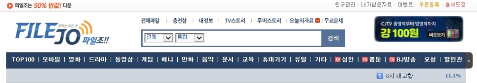 파일조 무료다운쿠폰 중복가능 파일조 3