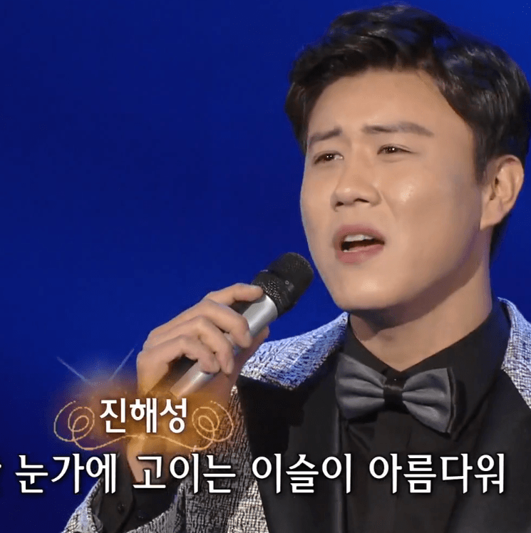 진해성(남진) 빈잔