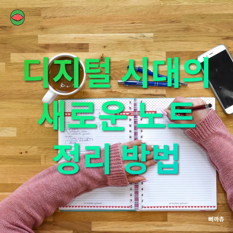 디지털 노트 정리_2