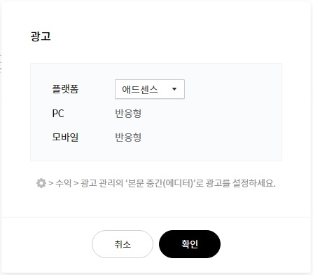 티스토리블로그-광고-넣는-새창
