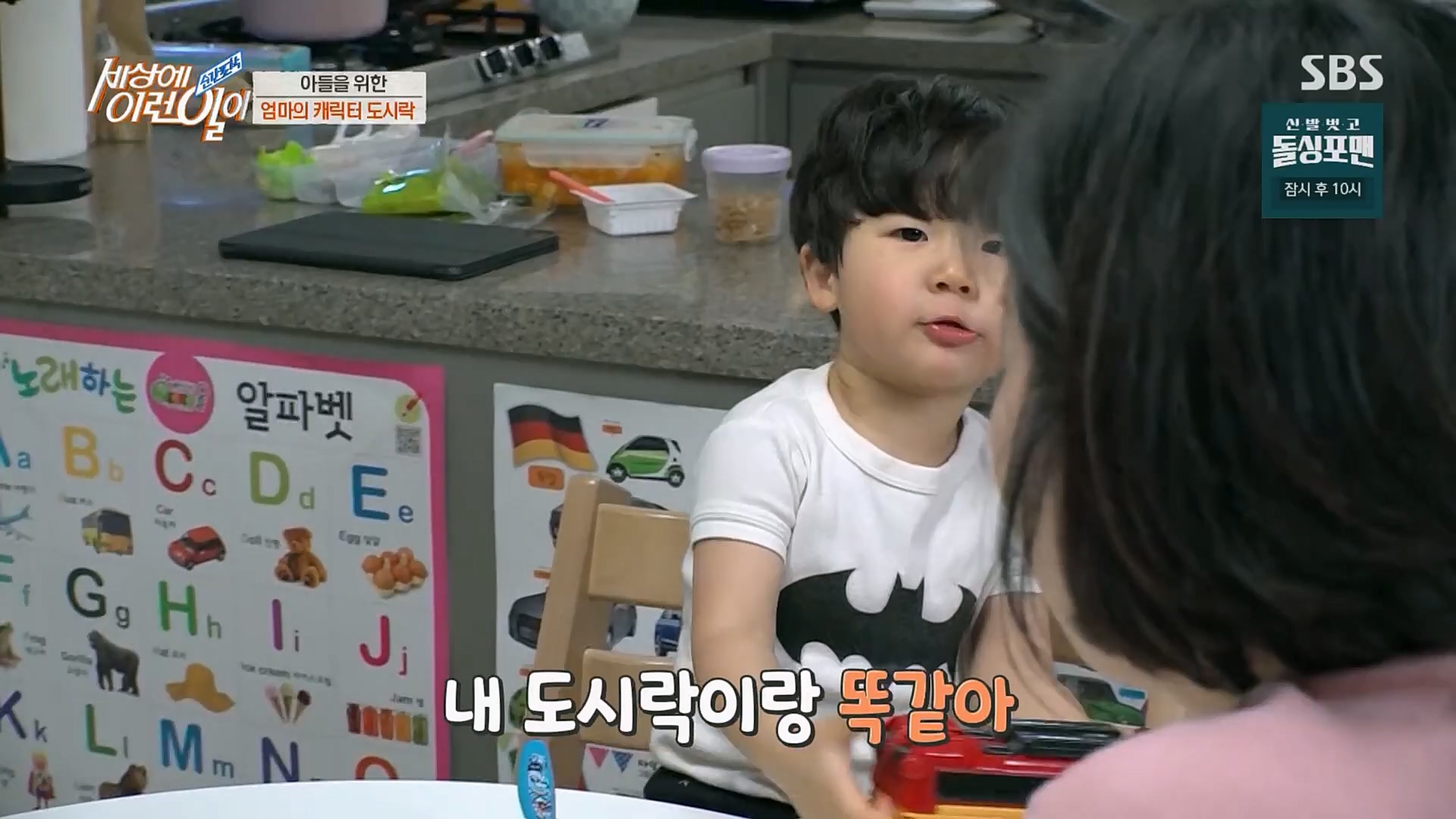 순간포착 세상에 이런일이.E1219.230228p.H264-F1RST.mp4_20230301_165052.649.jpg