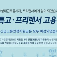  고용노동부 홈페이지