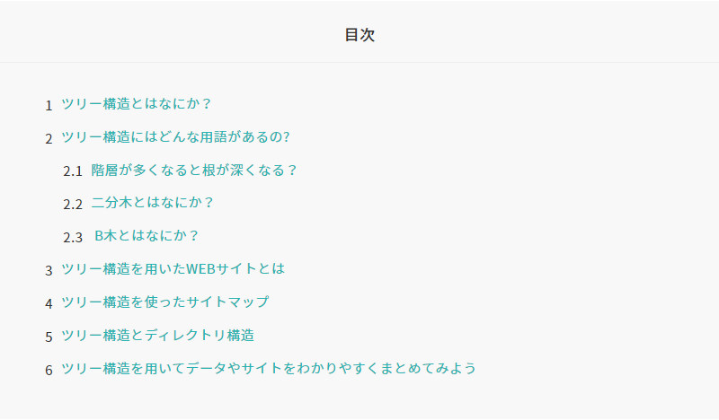 일본 SEO 광고마케팅 미디어 매거진 사이트 tree