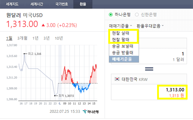 하나은행-환율계산기