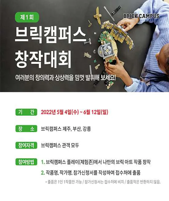 브릭캠퍼스 강릉