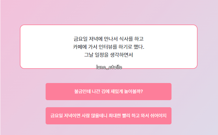 마이인터뷰테스트 mbti 사이트 링크 결과