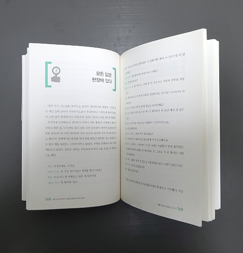 30대 백수남, 부동산 경매로 50억 번다 책 내용 사진