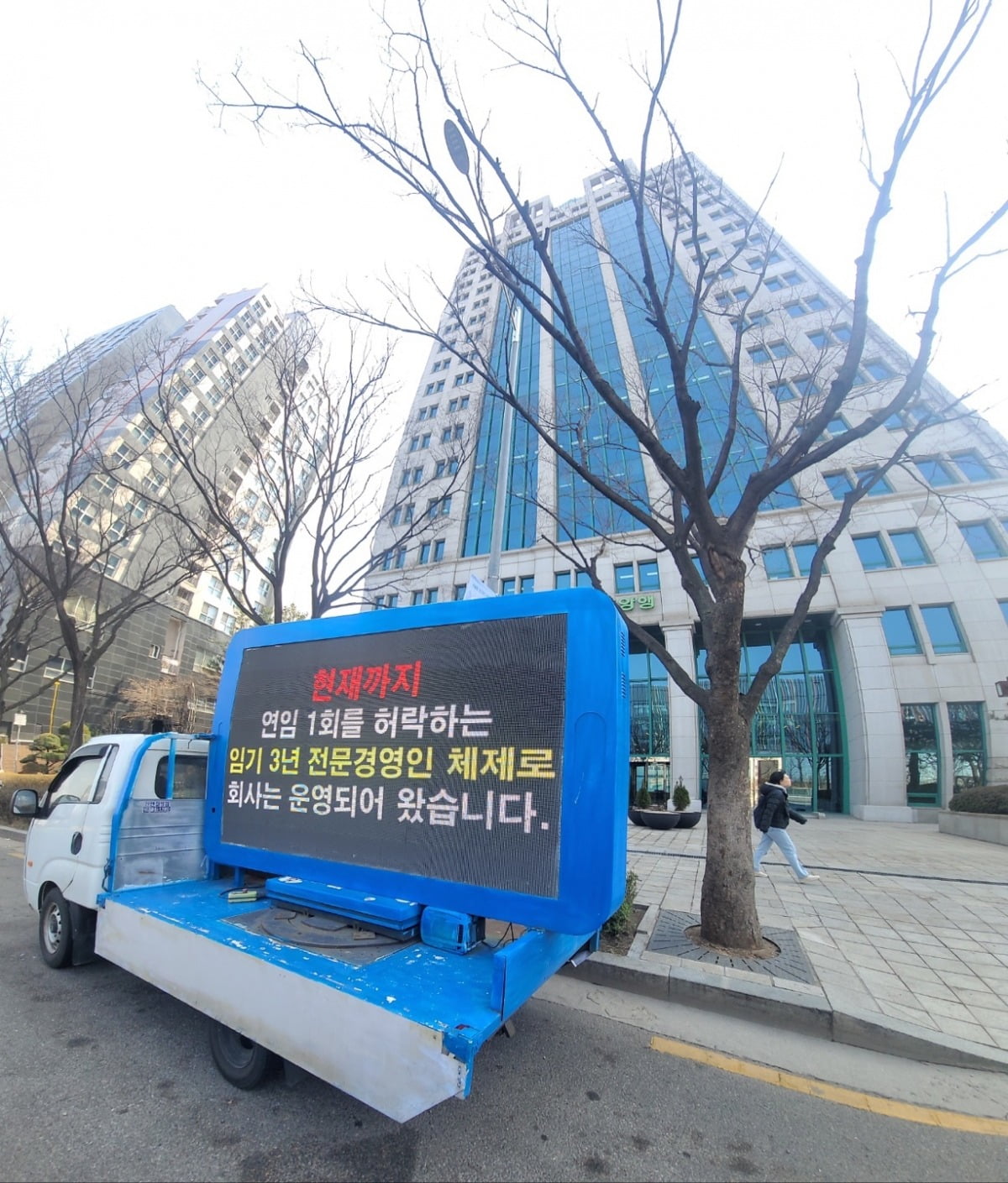 15일 오전 서울 동작구 유한양행 본사에서 정기 주주총회가 열린 가운데 본사 앞에서 트럭시위를 하고 있다