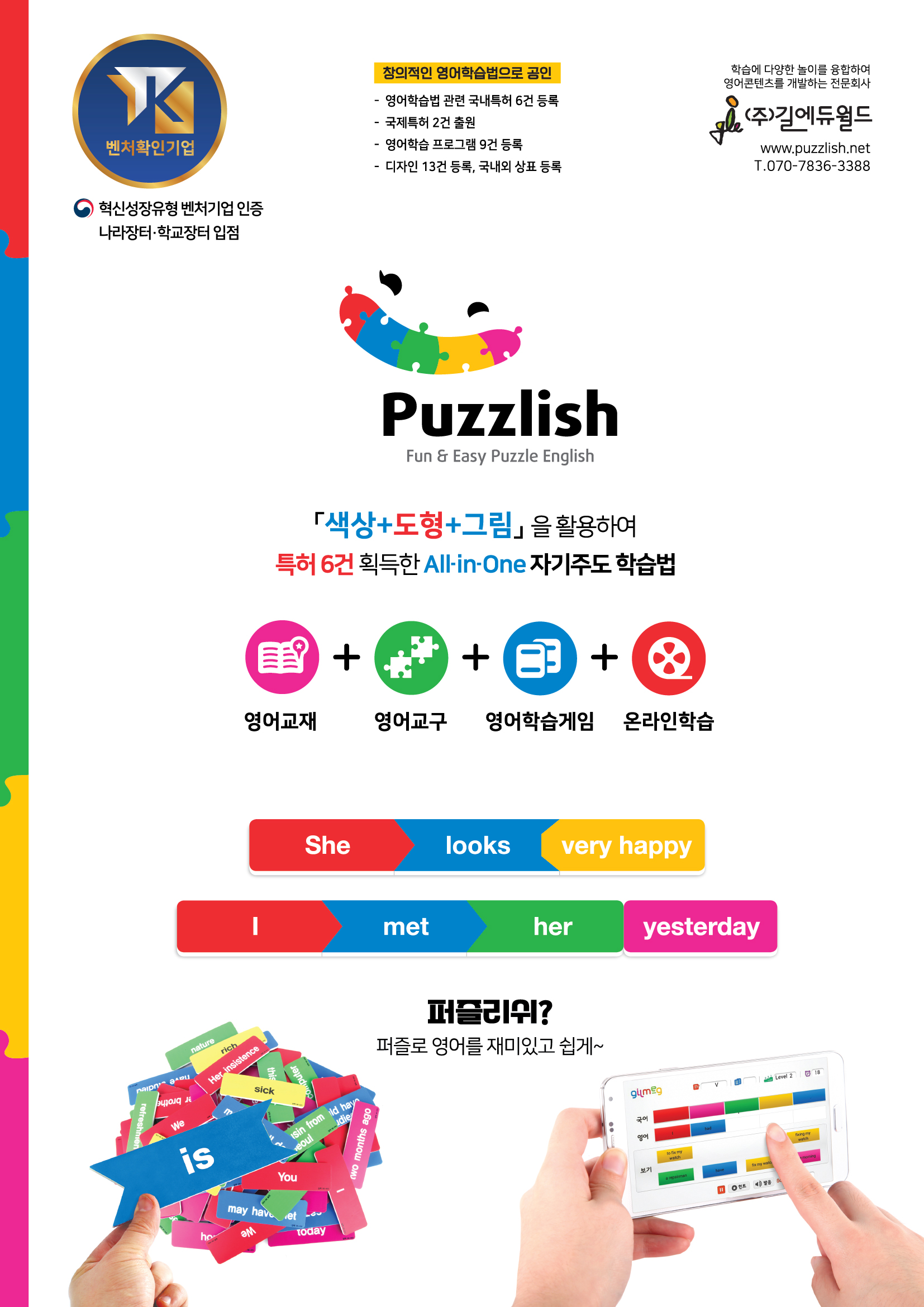 에듀월드 이미지