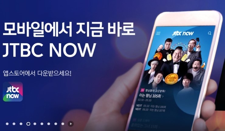 장외주식, 다채로운 즐거움 jtbc~!☆ ☆제이티비씨 주식, 제이티비씨 5