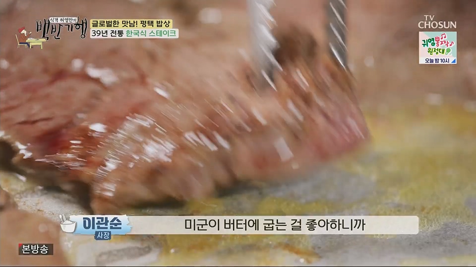식객 허영만의 백반기행.E207.230714p.H264-F1RST.mp4_20230715_161356.122.jpg