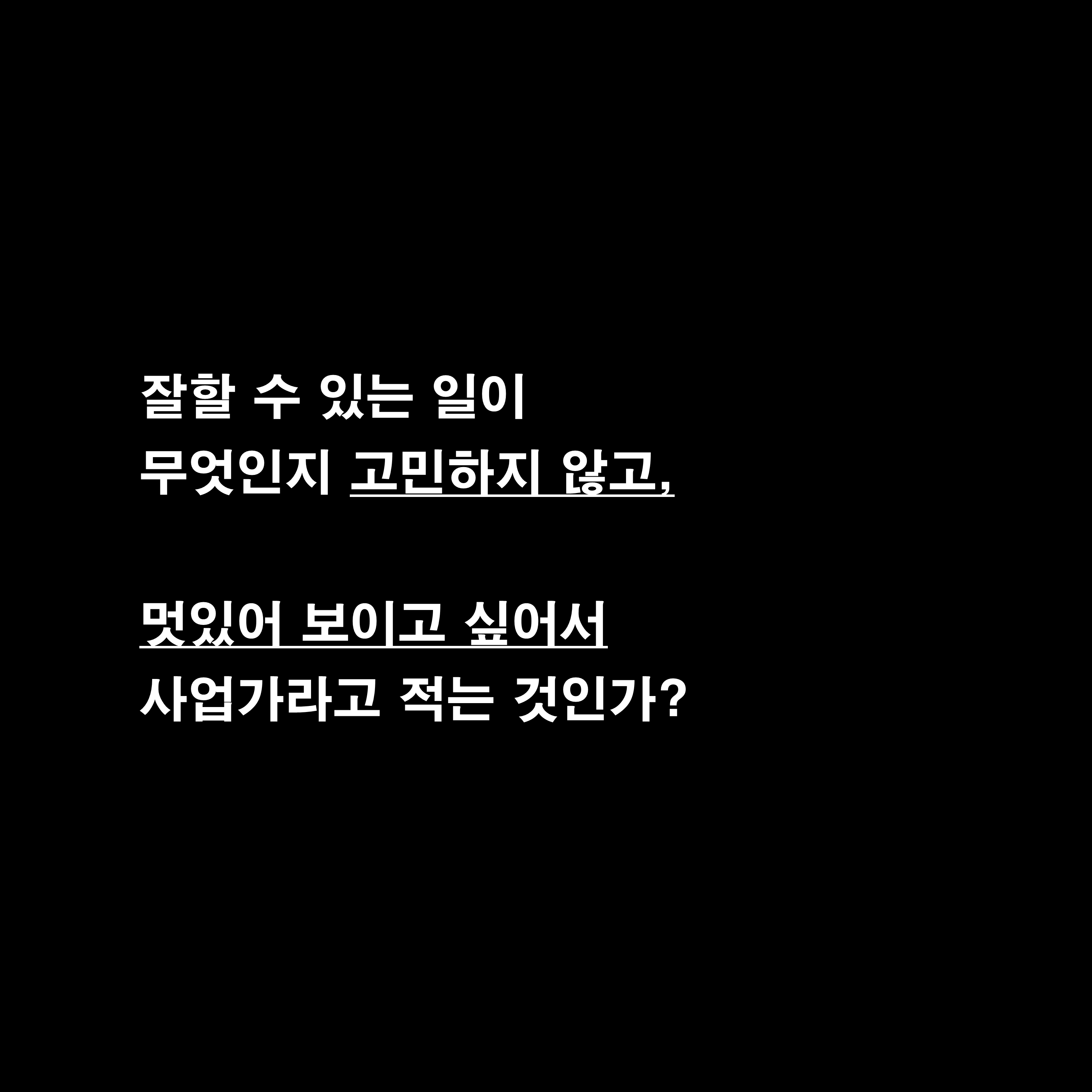 부와-성공을-부르는-12가지-원칙