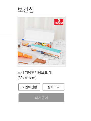  해시박스 몬스터 아이언박스, 브론즈박스 세번째 후기
