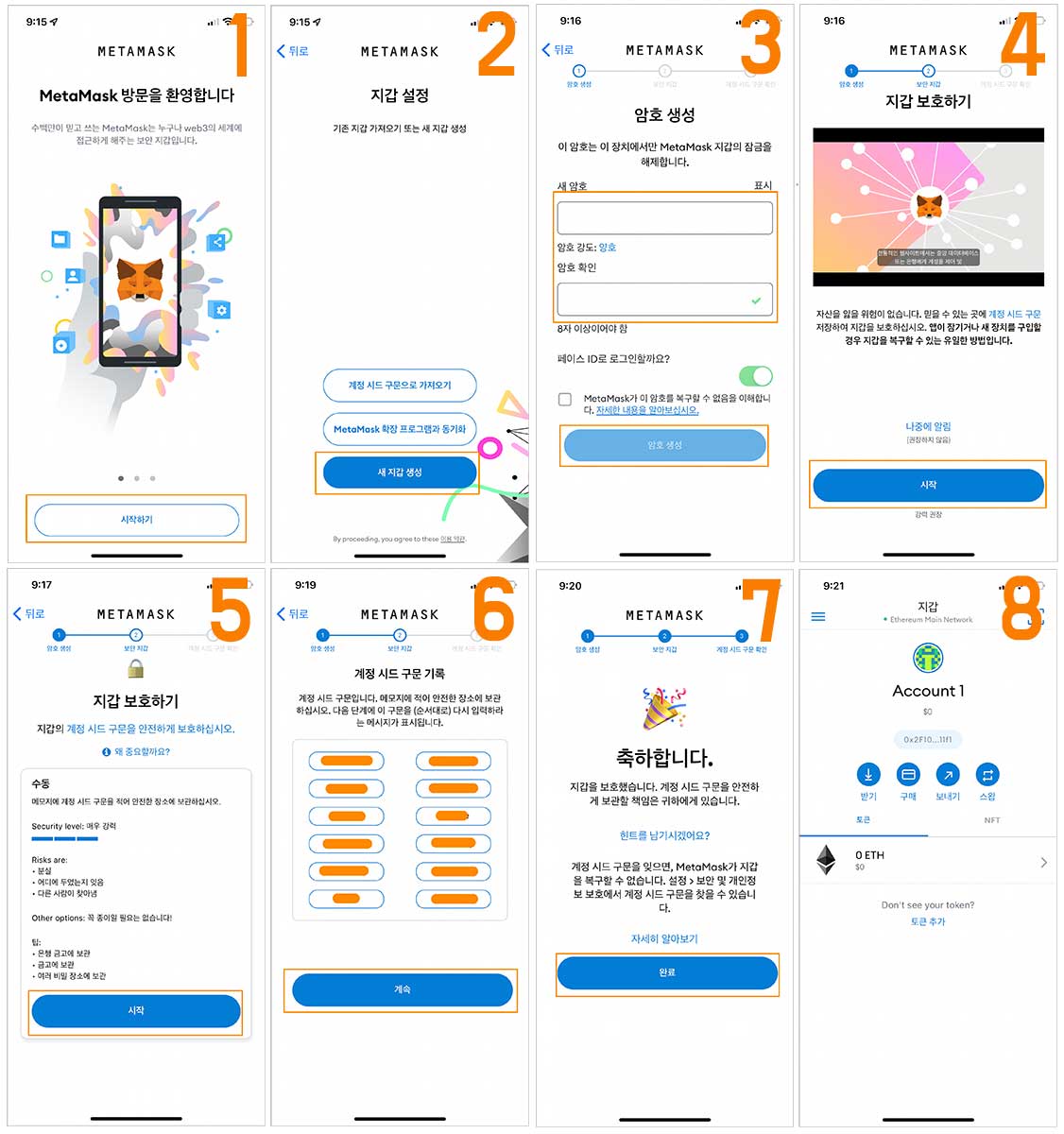 크롬과 모바일 메타마스크 지갑 만들기와 동기화방법 크롬과 모바일 메타마스크 지갑 만들기와 동기화방법