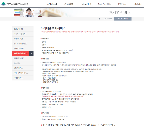 임산부 지원혜택 도서관 도서대출 택배서비스