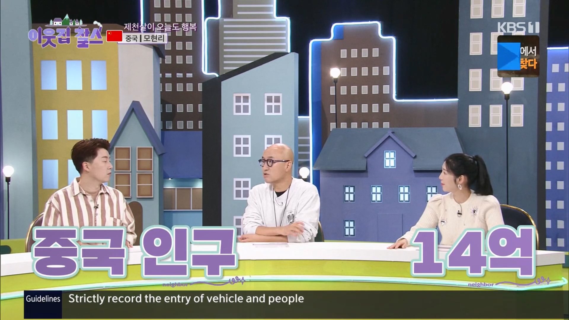 이웃집 찰스.E04.231031p.H264-F1RST.mp4_20231101_195356.004.jpg