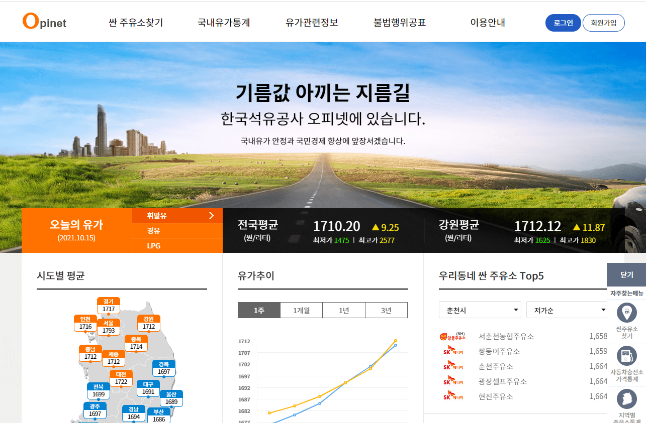 24시 주유소