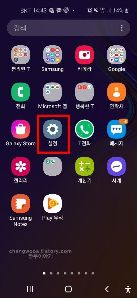 갤럭시 IMEI 조회 방법