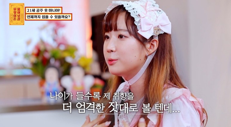 핑크색 공주옷만 입고 다닌다는 21살 여대생 | 인스티즈