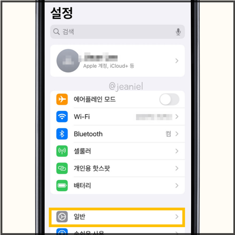 아이폰 설정 앱에서 일반에 들어간다.