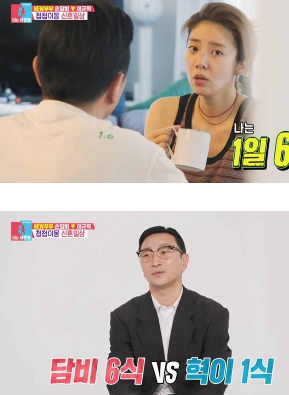  손담비 하루 6끼 먹는 이유