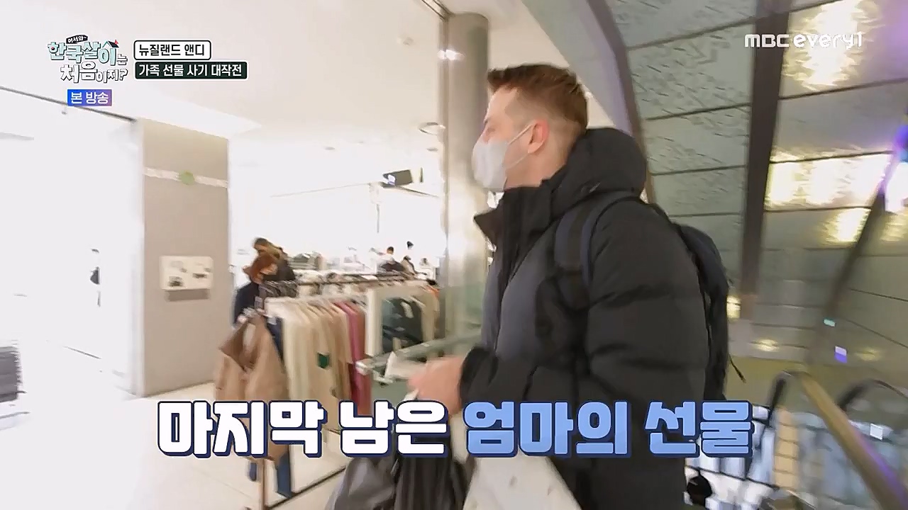 어서와 한국살이는 처음이지.E04.230111p-NEXT.mp4_20230111_203645.260.jpg