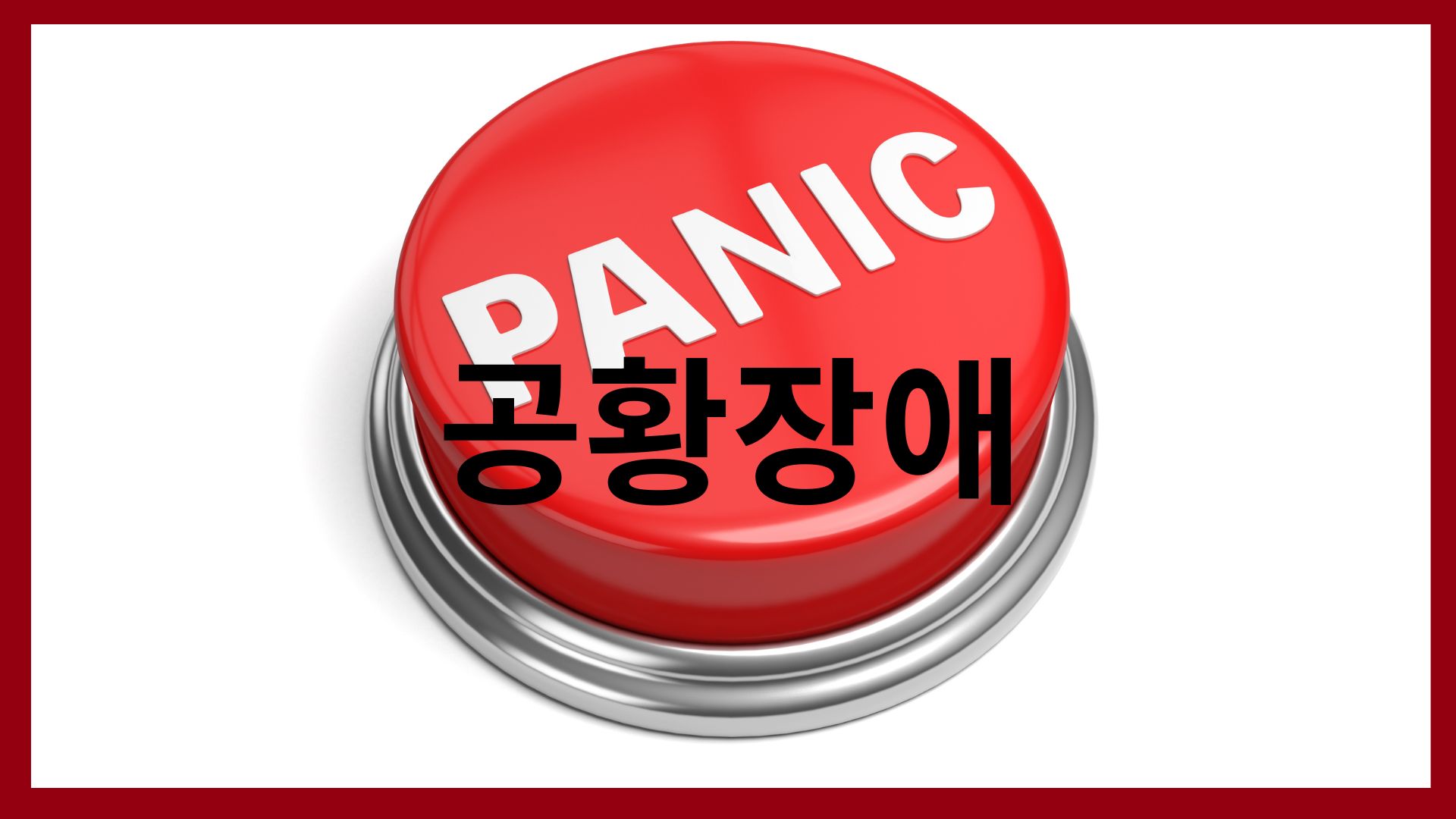 a button with PANIC written on it