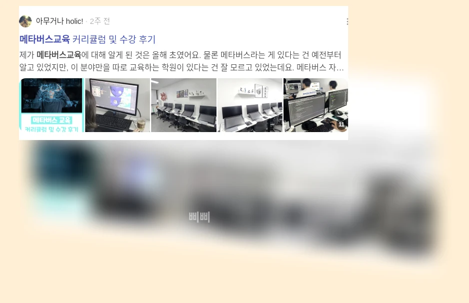 메타버스 교육_3_subsection