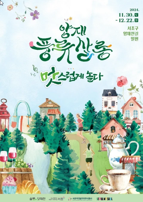 2024년 12월 겨울 축제 총정리