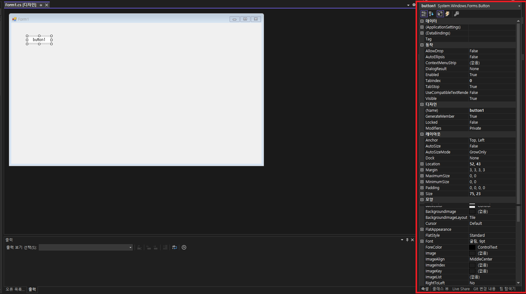 C Windows Form [2] UI 속성 사용법 csdevlop