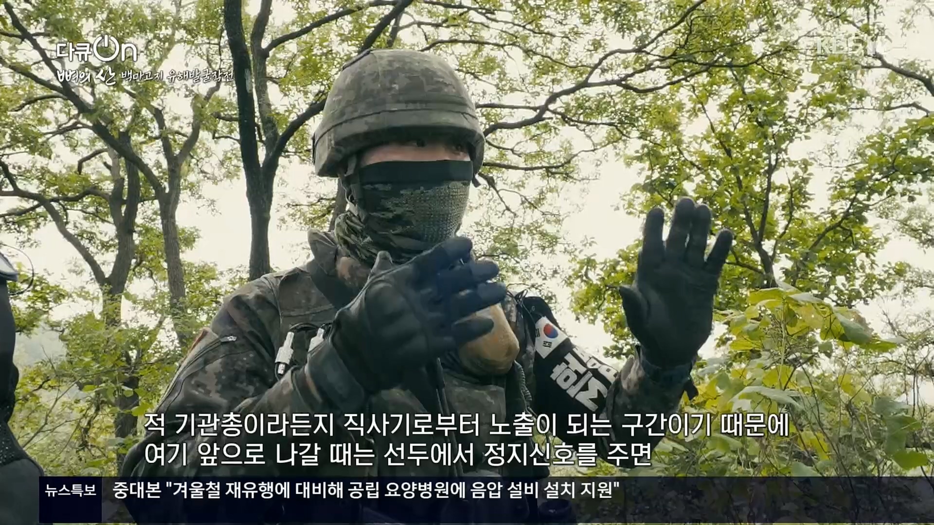 다큐 On.E163.221016p.H264-F1RST.mp4_20221018_185835.257.jpg