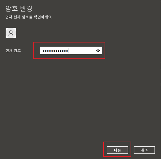 윈도우10 암호 해제