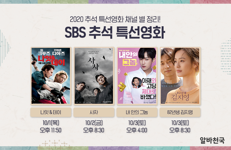특선영화채널별 정리!