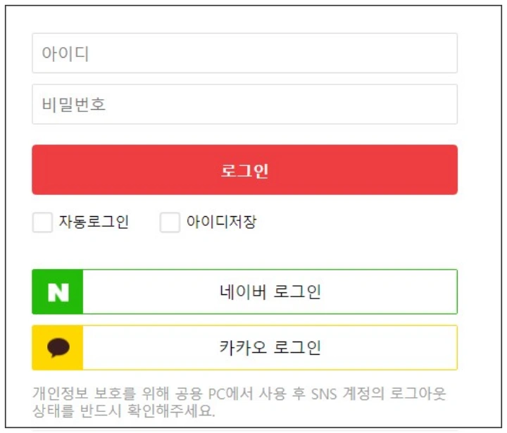 인로그인창