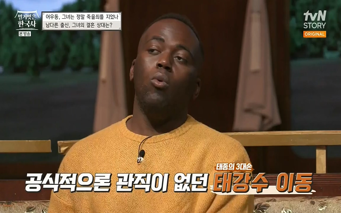 벌거벗은 한국사.E03.220514p-NEXT.mp4_20220621_204645.949.jpg