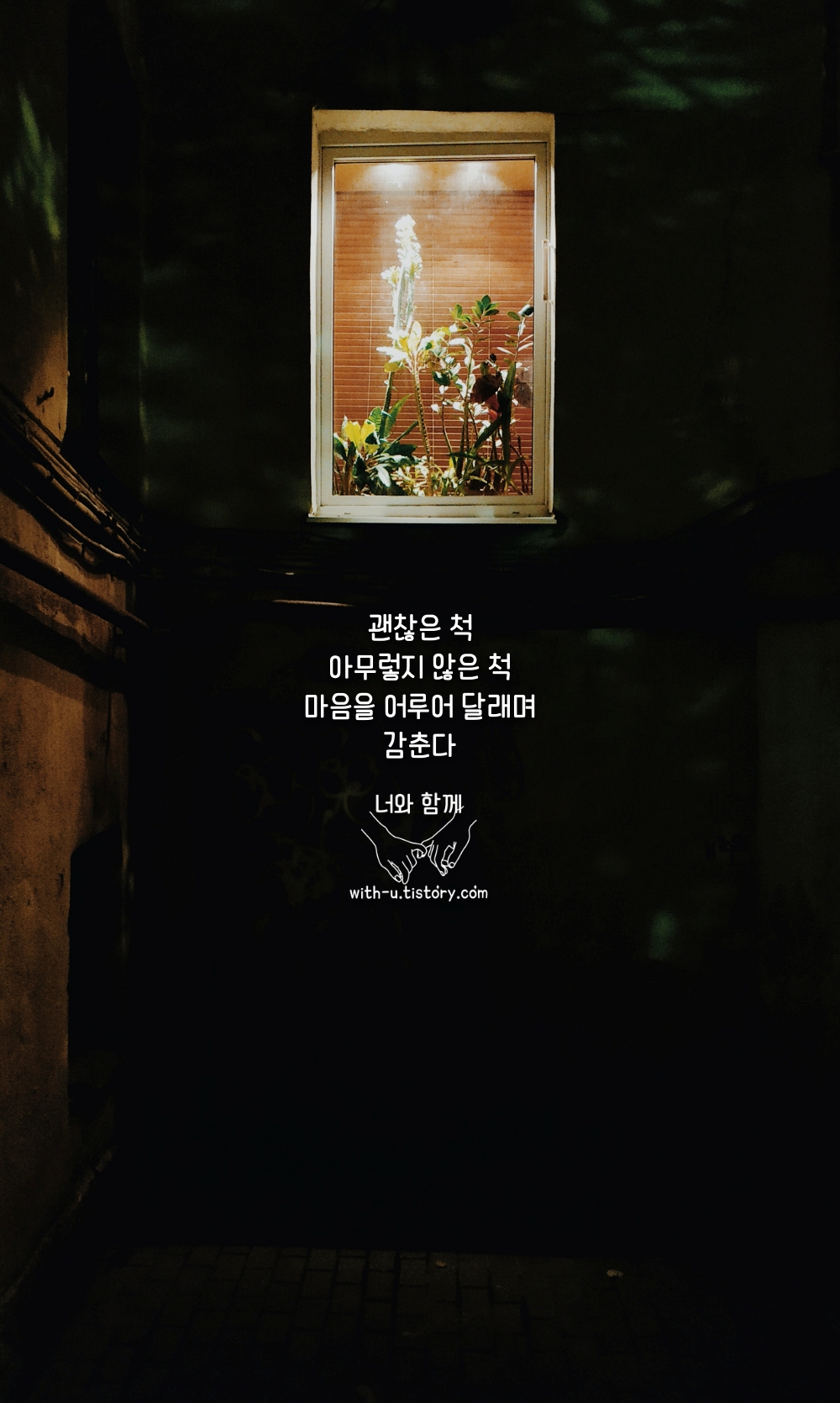  감추다 명언 : 짧고 좋은 글귀 : 짧은 명언