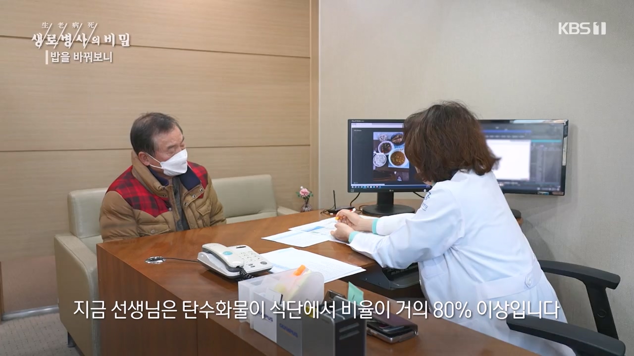 생로병사의 비밀.E901.240222p-NEXT.mp4_20240222_201830.501.jpg