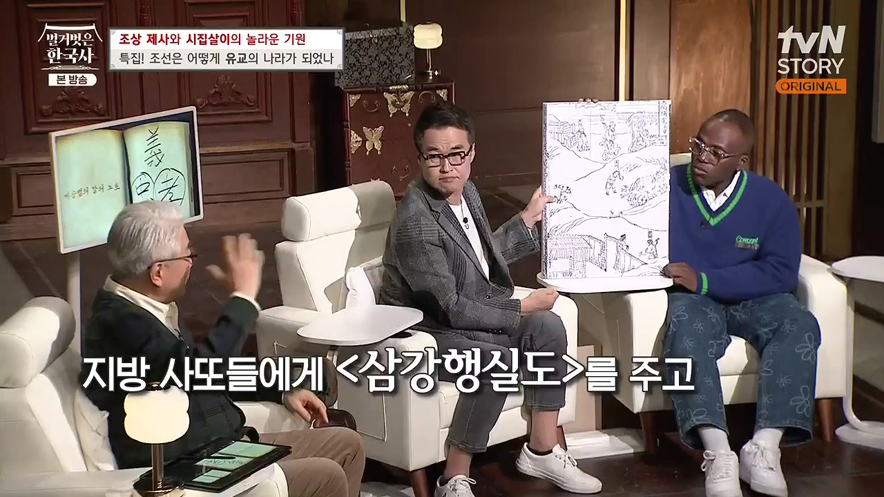 벌거벗은 한국사.E87.231221p-NEXT.mp4_20240625_201156.462.jpg