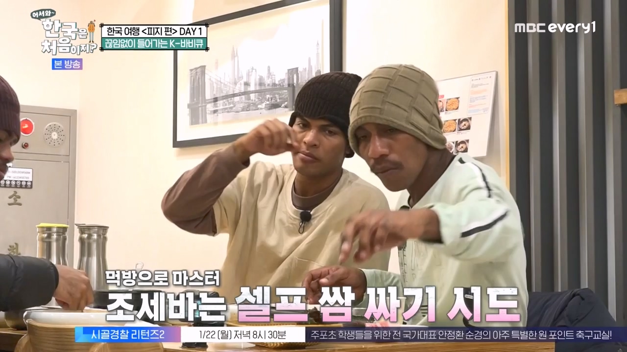 어서와 한국은 처음이지 시즌2.E298.240119p-NEXT.mp4_20240119_202316.631.jpg