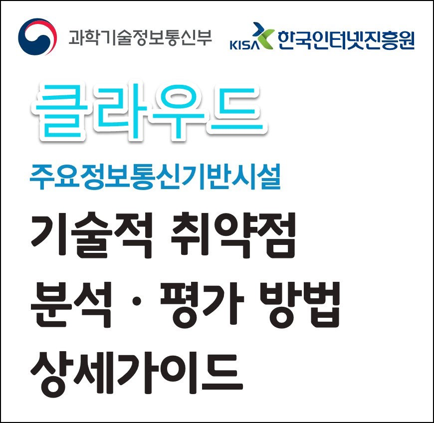  [클라우드/접근통제] 클라우드 서비스 로그오프/세션 관리 (CA-01)