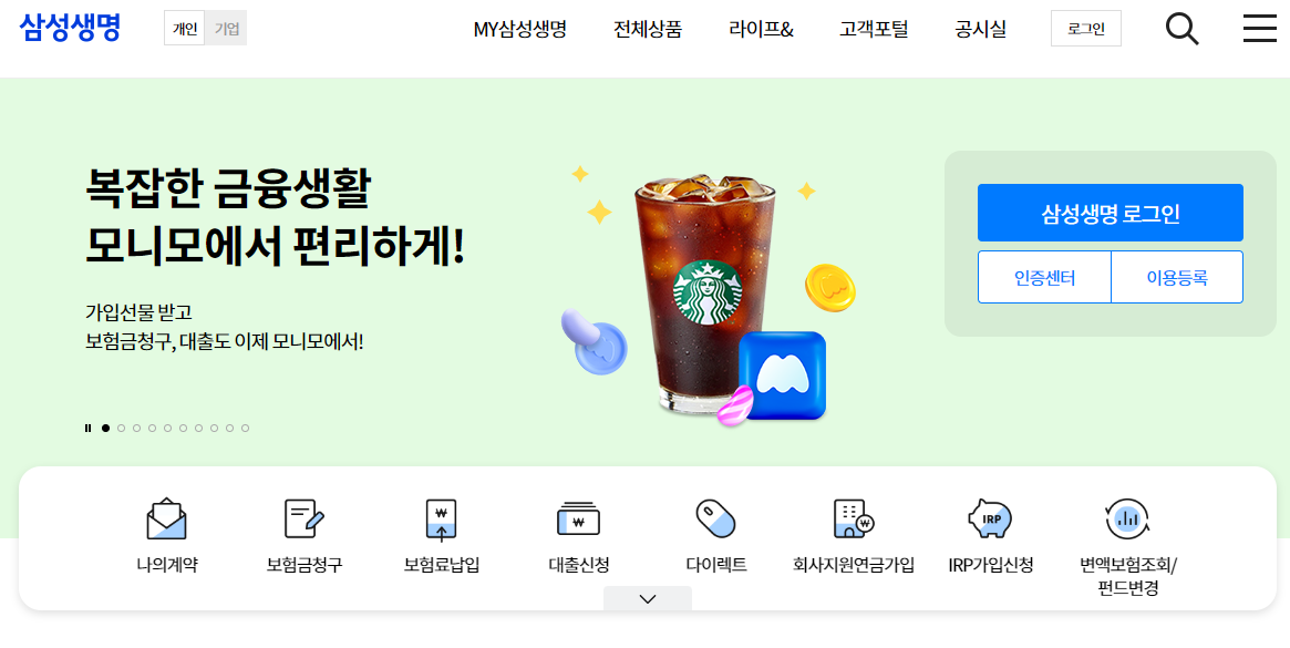  [기업 소개] 삼성생명 연봉, 복지, 매출, 사업, 연혁