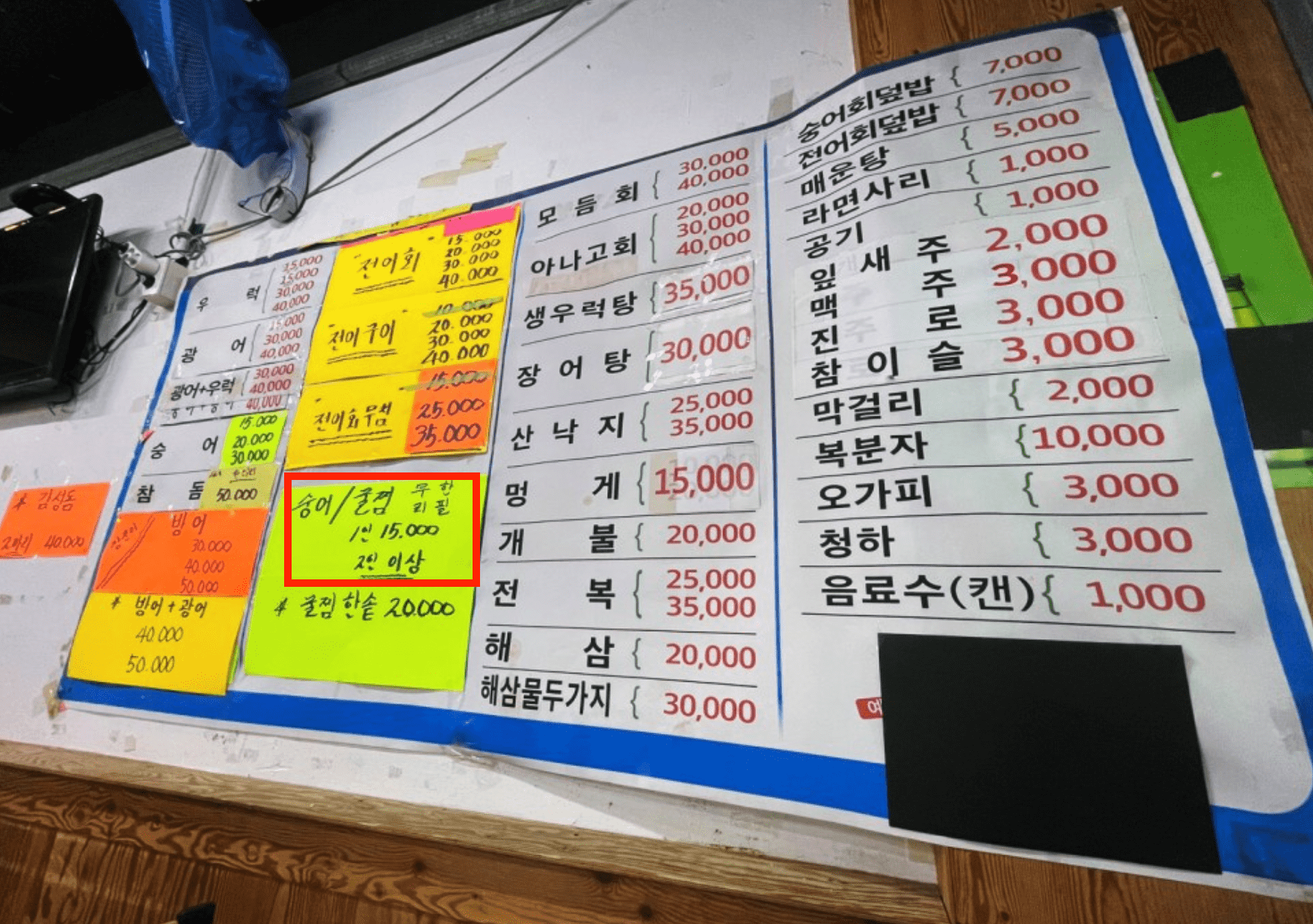 굴찜 1인 1만5천원 무한리필 - 광주 고흥회수산