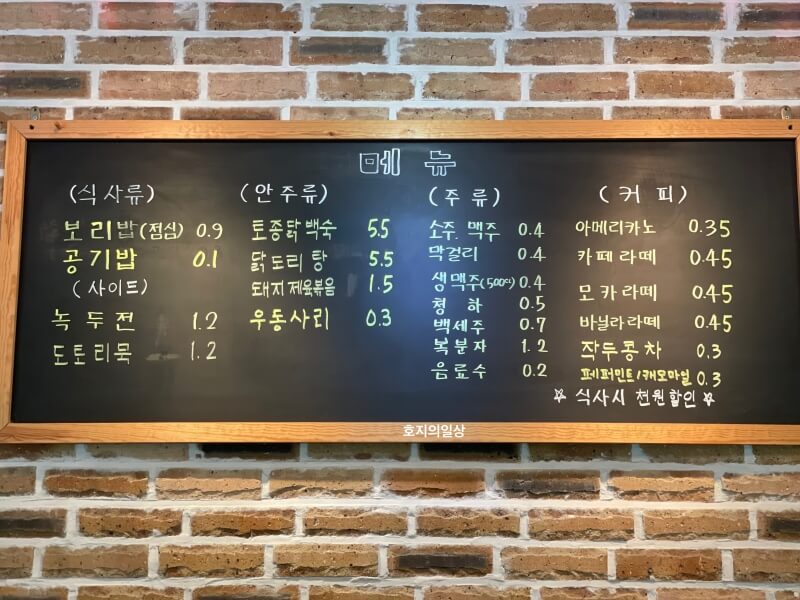 홍천 보리밥 정식 맛집 큰골쉼터 가성비 - 메뉴판&가격