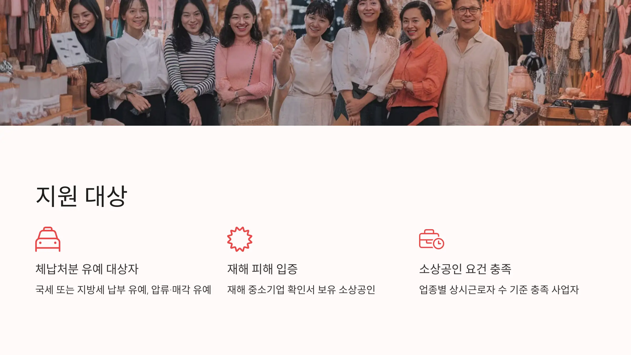 소상공인 긴급경영안정자금 직접대출 신청방법, 지원대상, 대출조건, 신청기간, 제출서류