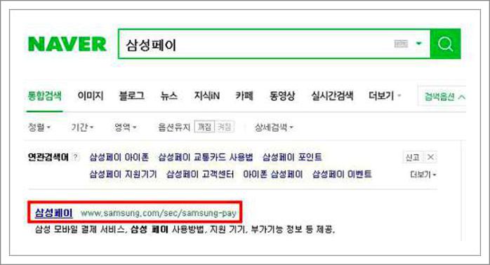삼성페이 지원기기