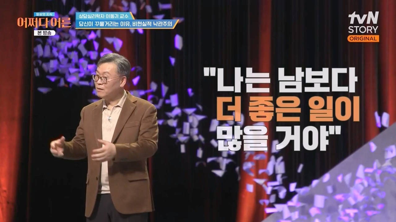 어쩌다 어른.E46.240306p-NEXT.mp4_20240306_210356.862.jpg