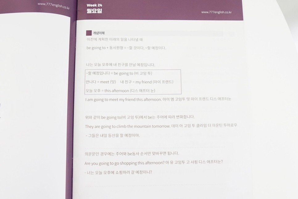 없어서 계속 하고 있어요 어른들 영어 학습은 어려워. 1