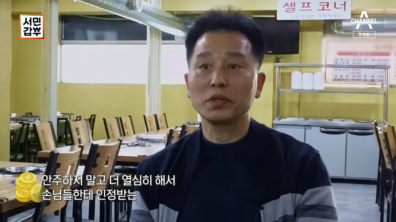 서민갑부.E412.221204p.H264-F1RST.mp4_20221204_161504.761.jpg